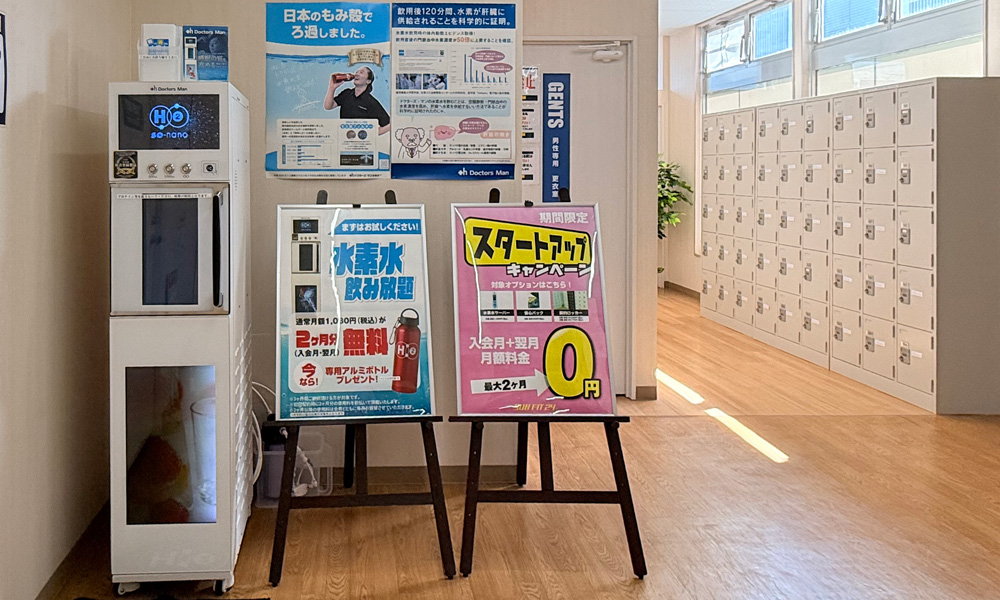 水素水サーバー